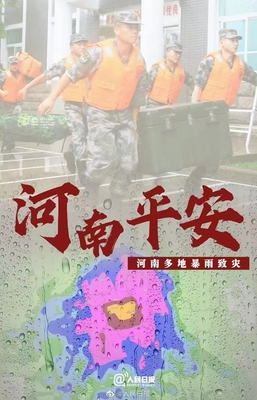 暴雨無情，盛源有愛