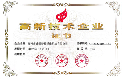 喜訊:熱烈祝賀我司榮獲“國家高新技術(shù)企業(yè)”認(rèn)證，正式邁入高新技術(shù)企業(yè)的行列